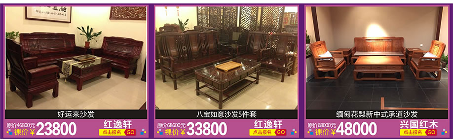 红逸轩,兴国红木,红树湾家具博览中心,广州家具卖场,家具网上商城